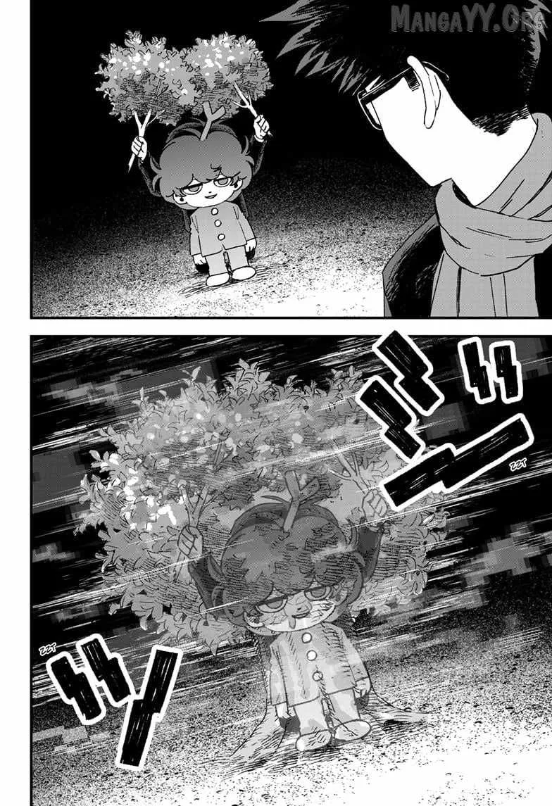 Read Bug Ego Manga Online