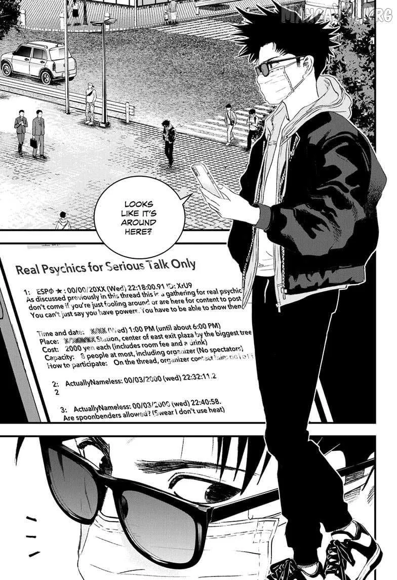 Read Bug Ego Manga Online