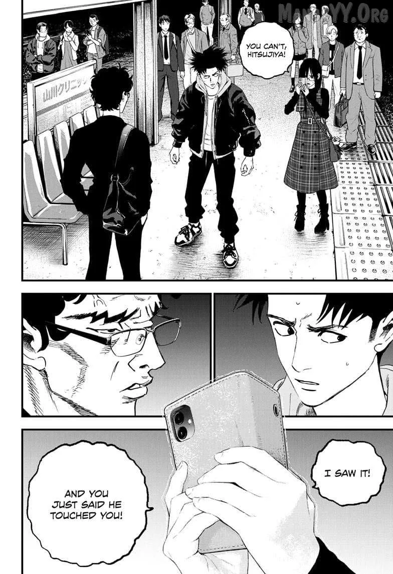 Read Bug Ego Manga Online