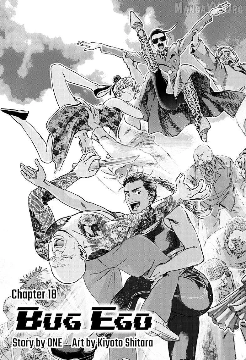 Read Bug Ego Manga Online
