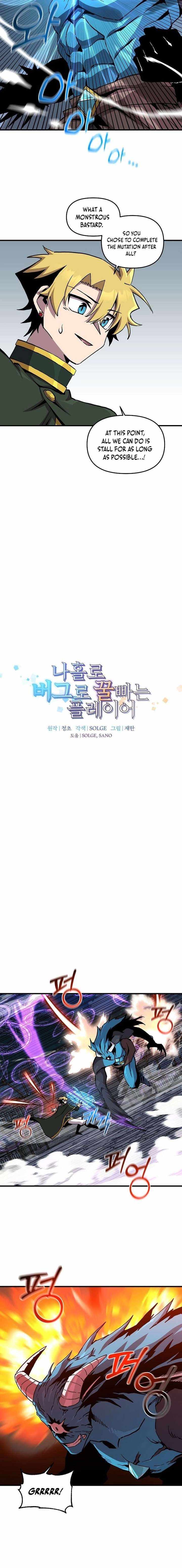 Read Bug player Manga Online