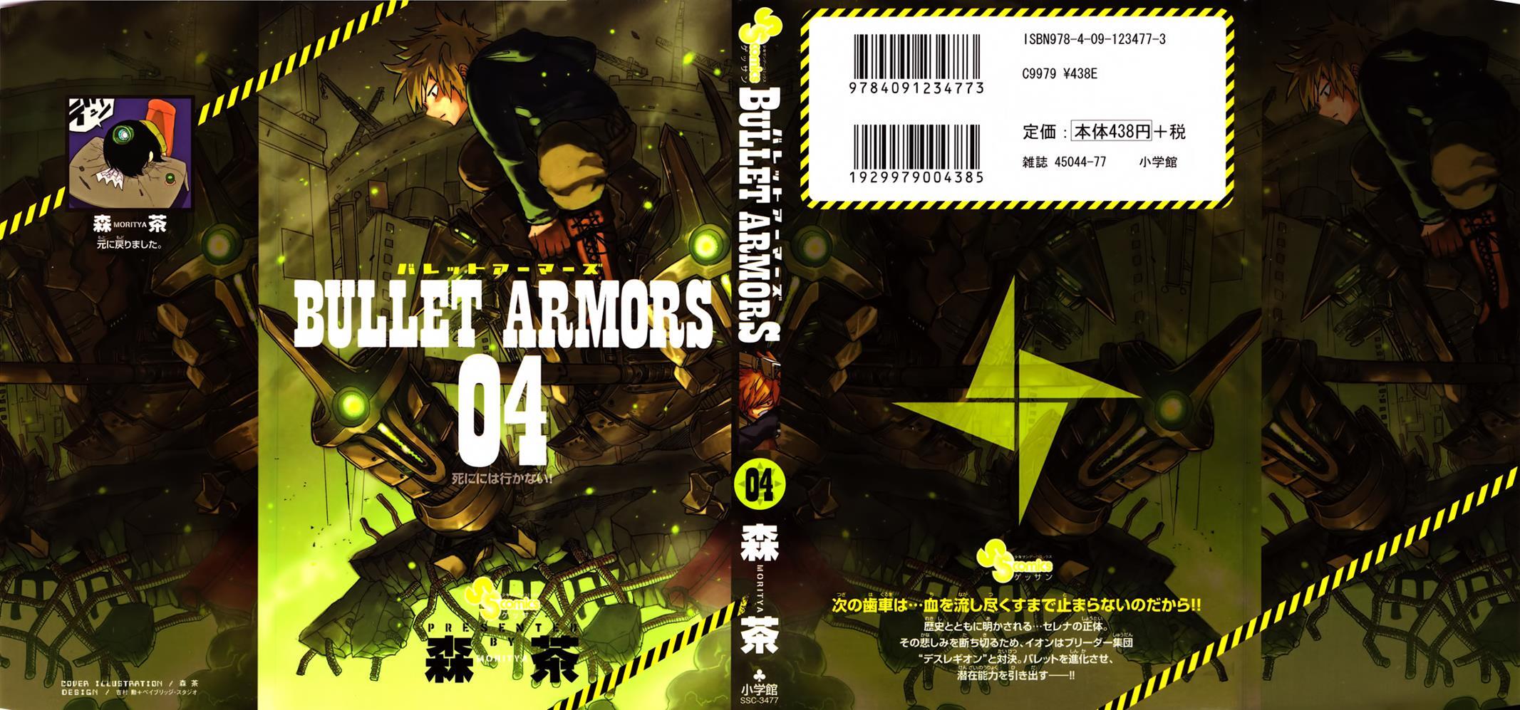Read Bullet Armors Manga Online