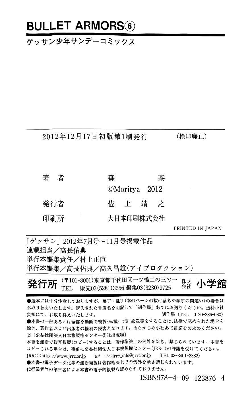 Read Bullet Armors Manga Online