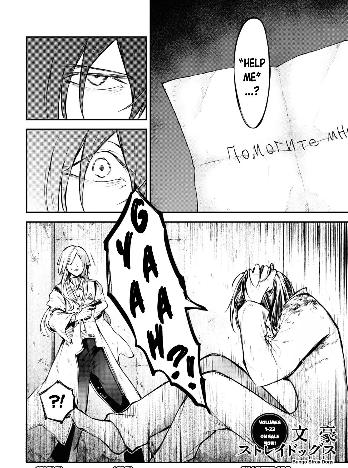 Read Bungou Stray Dogs Manga Online