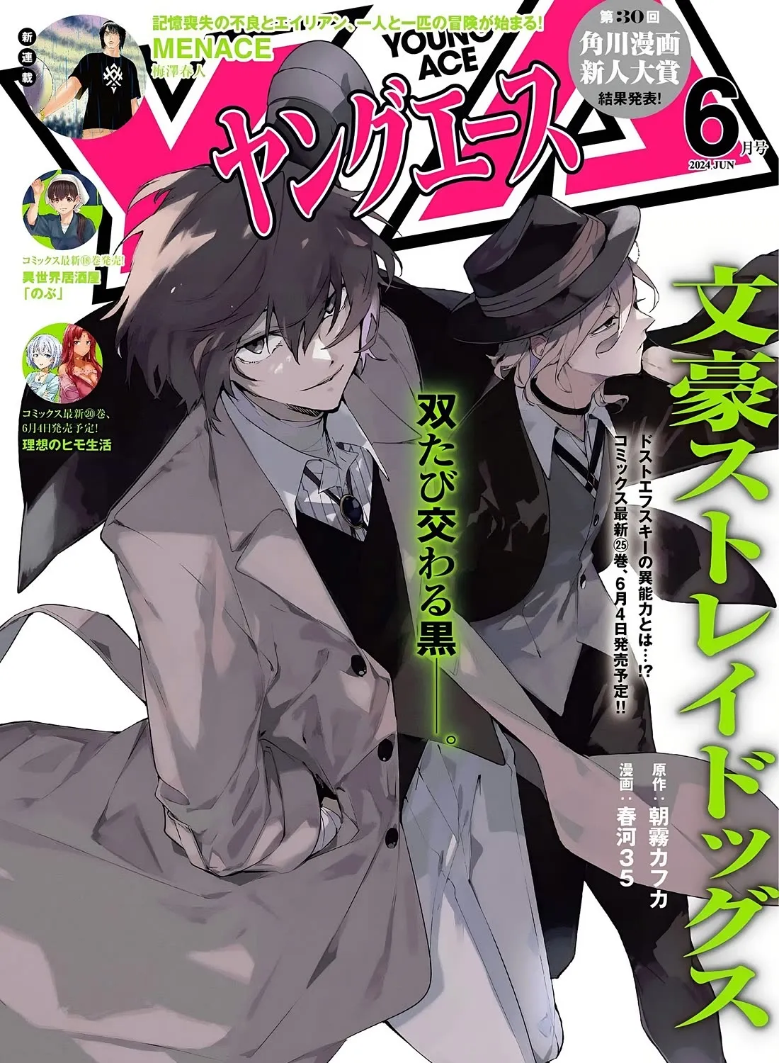 Read Bungou Stray Dogs Manga Online