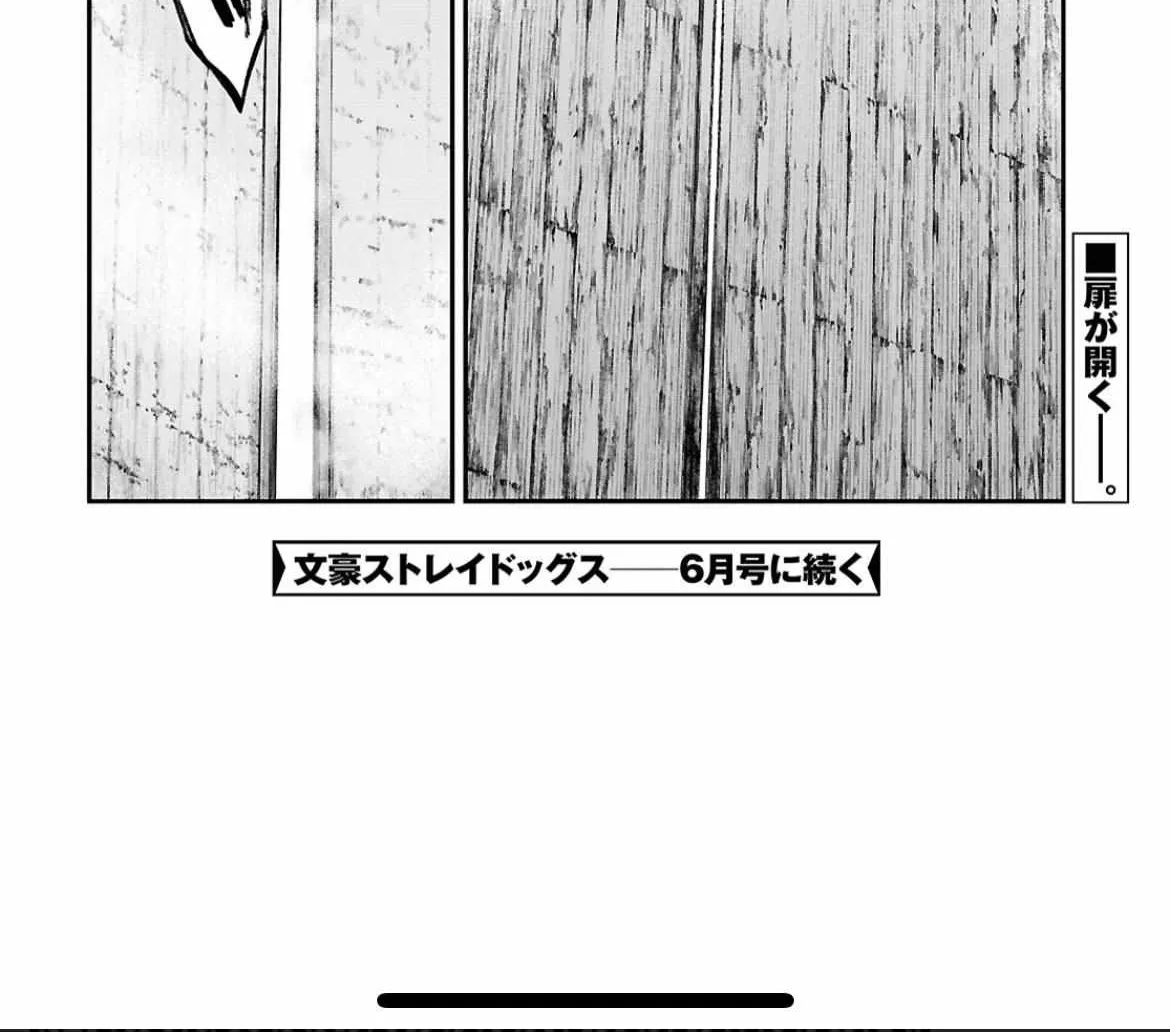 Read Bungou Stray Dogs Manga Online