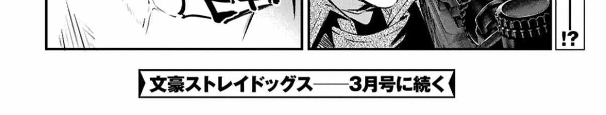 Read Bungou Stray Dogs Manga Online