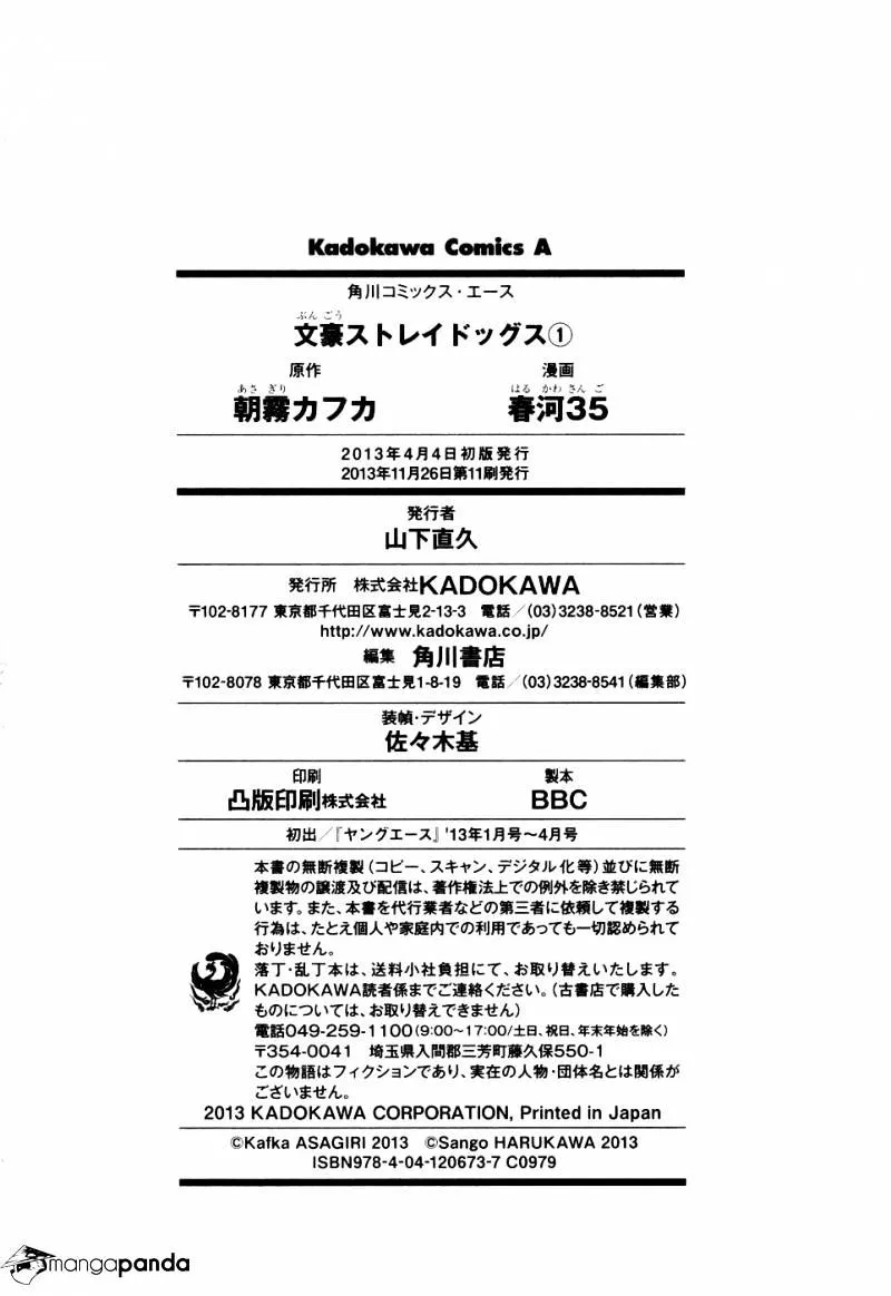 Read Bungou Stray Dogs Manga Online