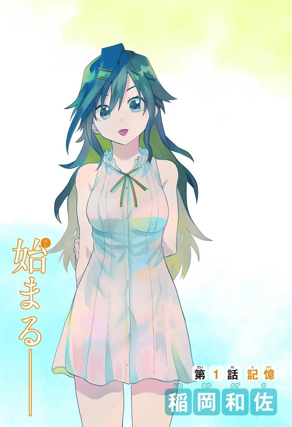 Read Bunkiten Manga Online