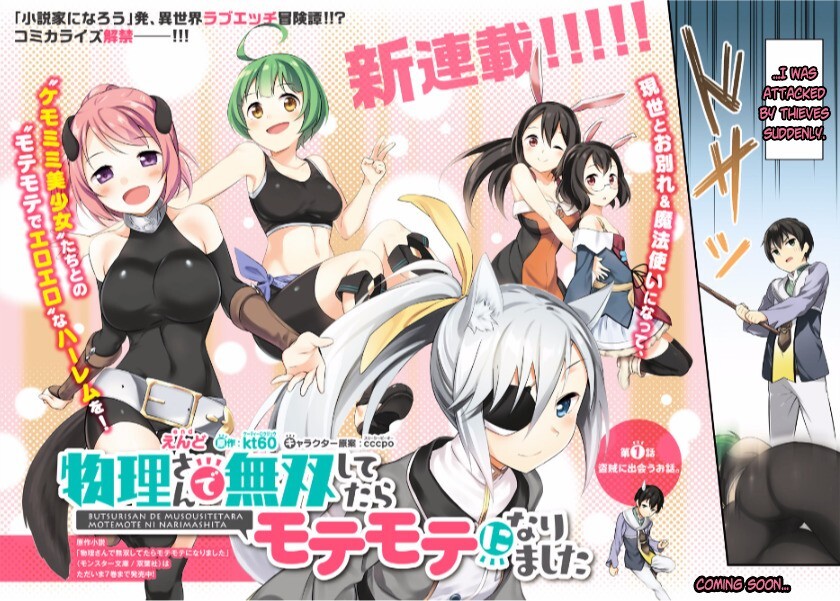 Read Butsuri-san de Musou Shitetara Motemote ni Narimashita Manga Online