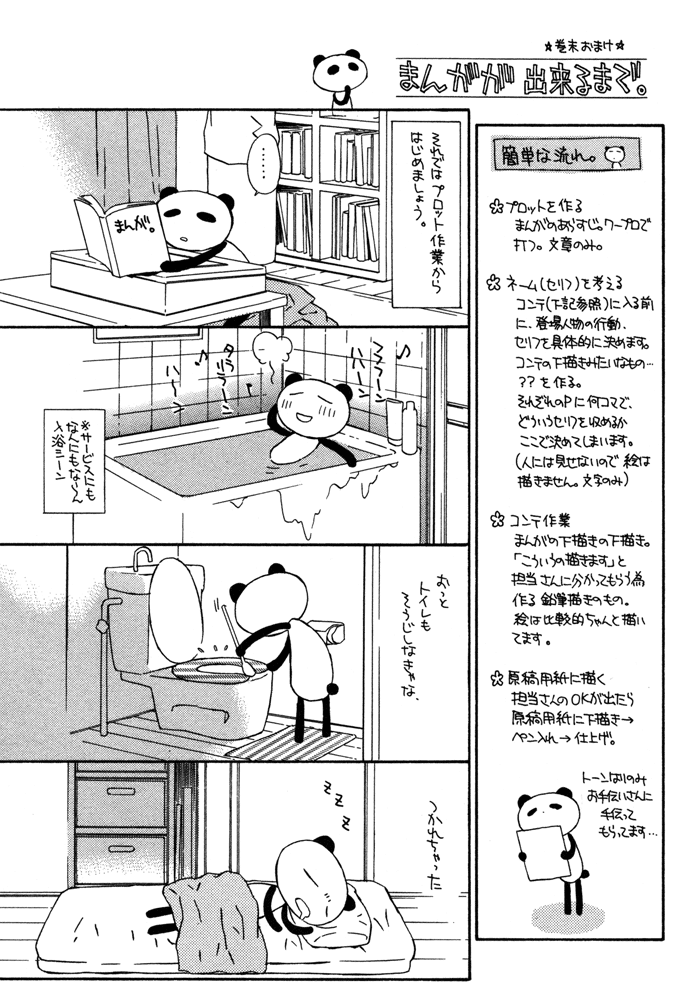 Read Byakuya Zaushi Manga Online