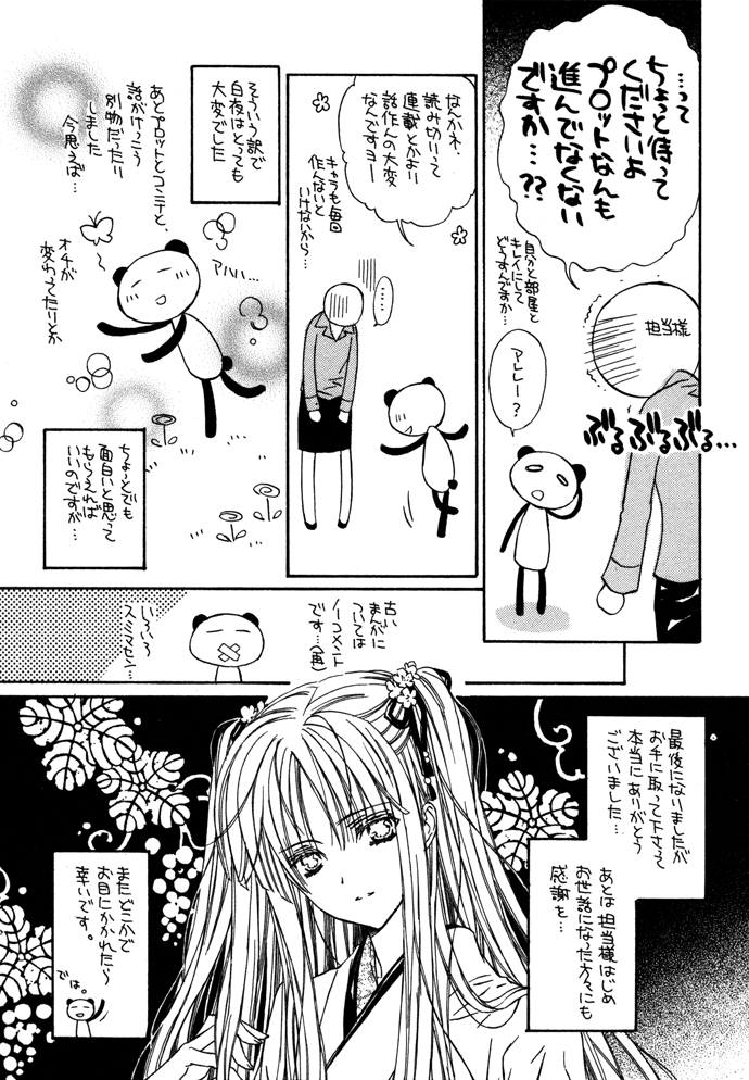 Read Byakuya Zaushi Manga Online