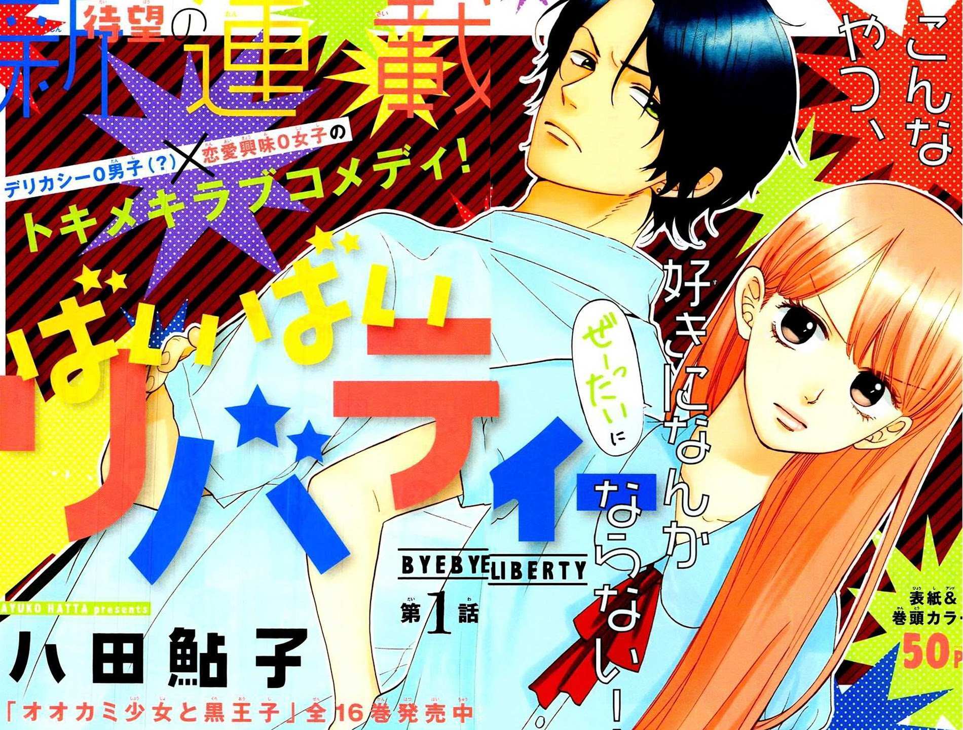 Read ByeBye Liberty Manga Online