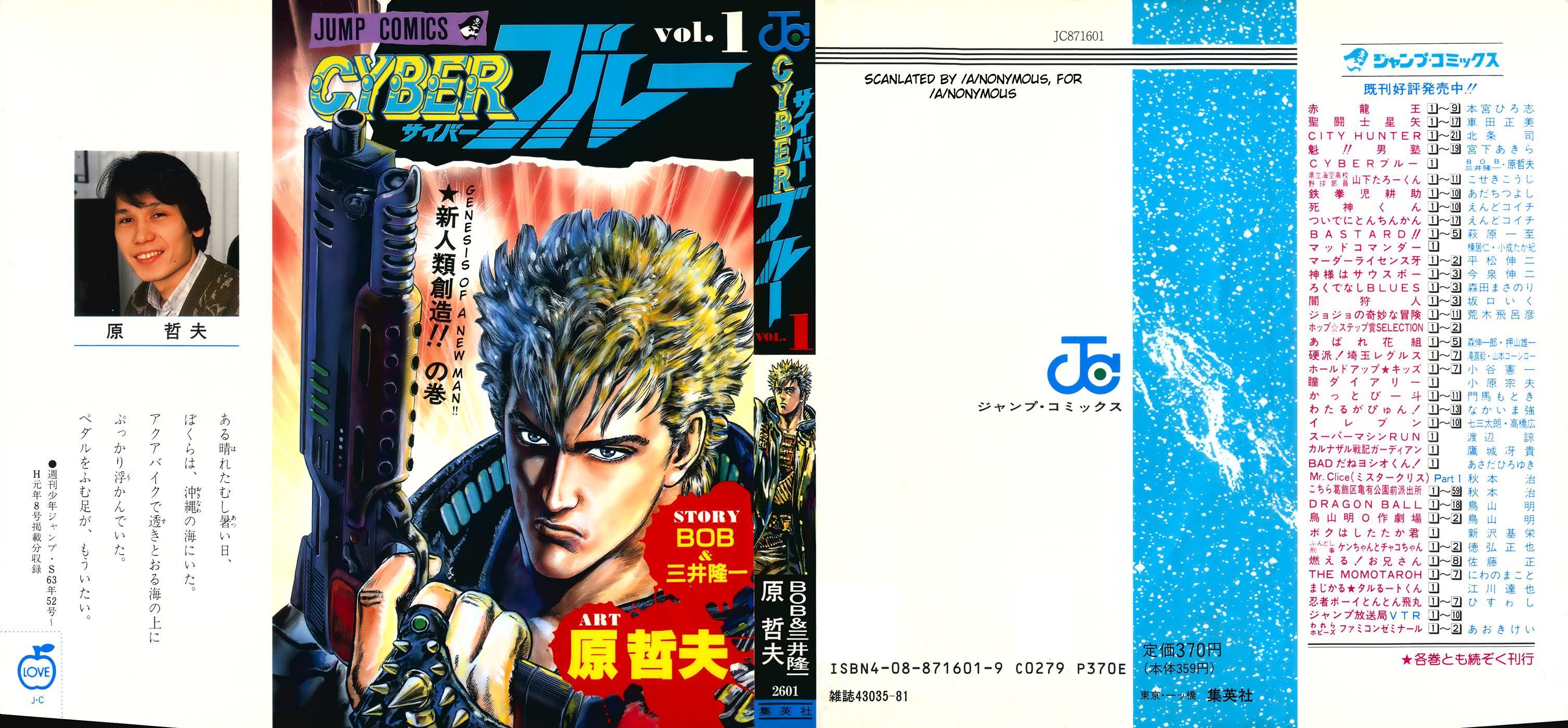 Read CYBER Blue Manga Online
