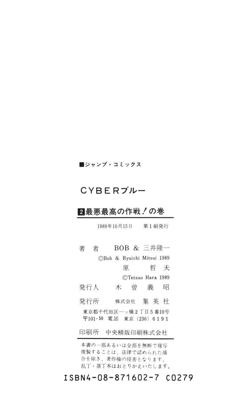 Read CYBER Blue Manga Online