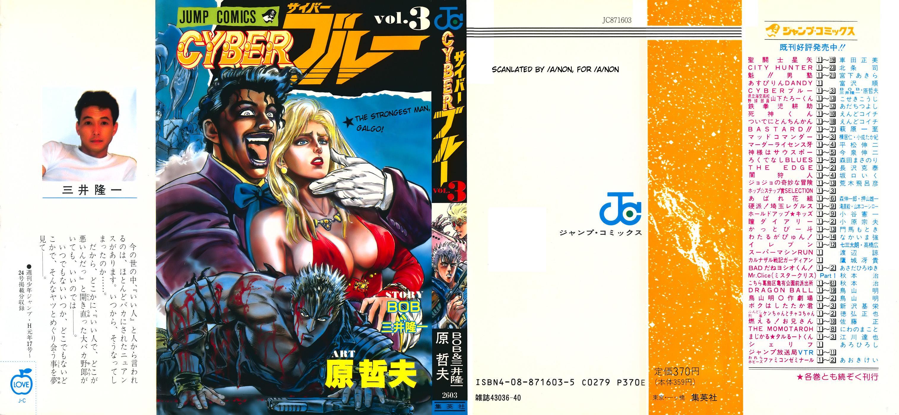 Read CYBER Blue Manga Online