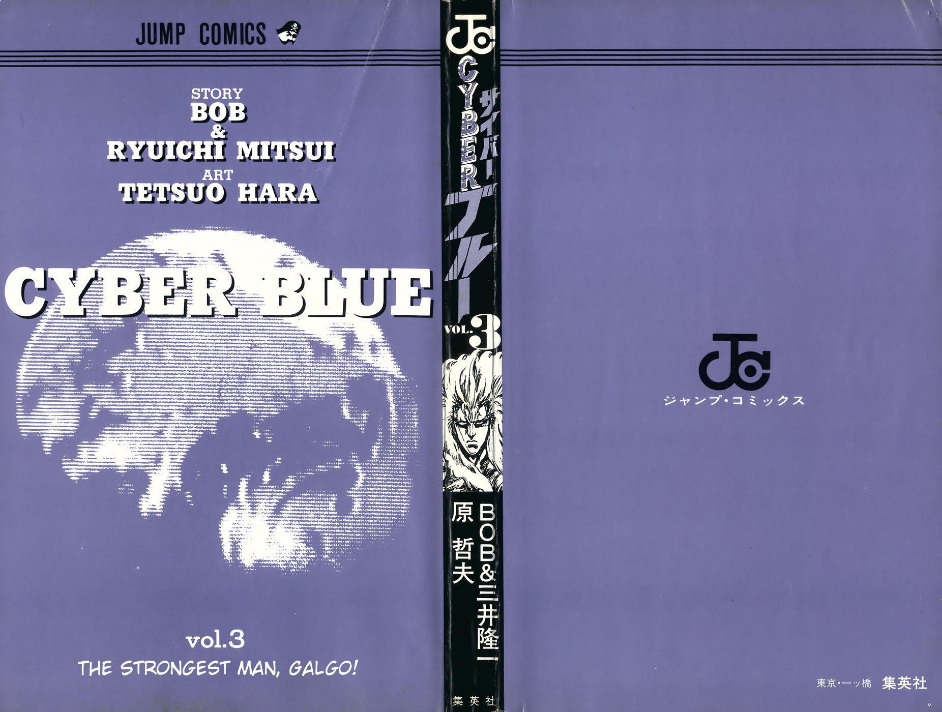Read CYBER Blue Manga Online