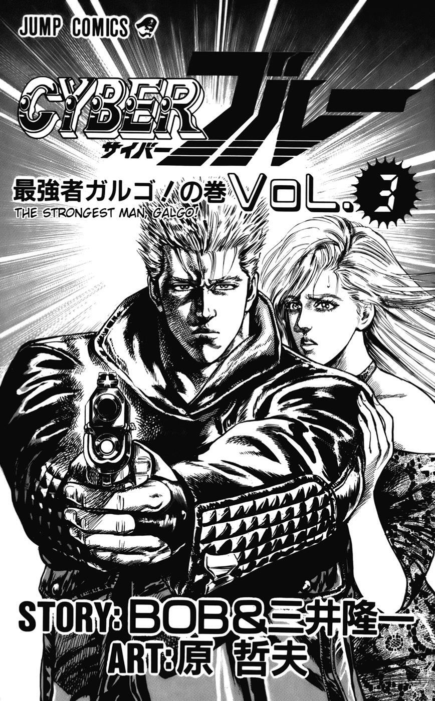 Read CYBER Blue Manga Online