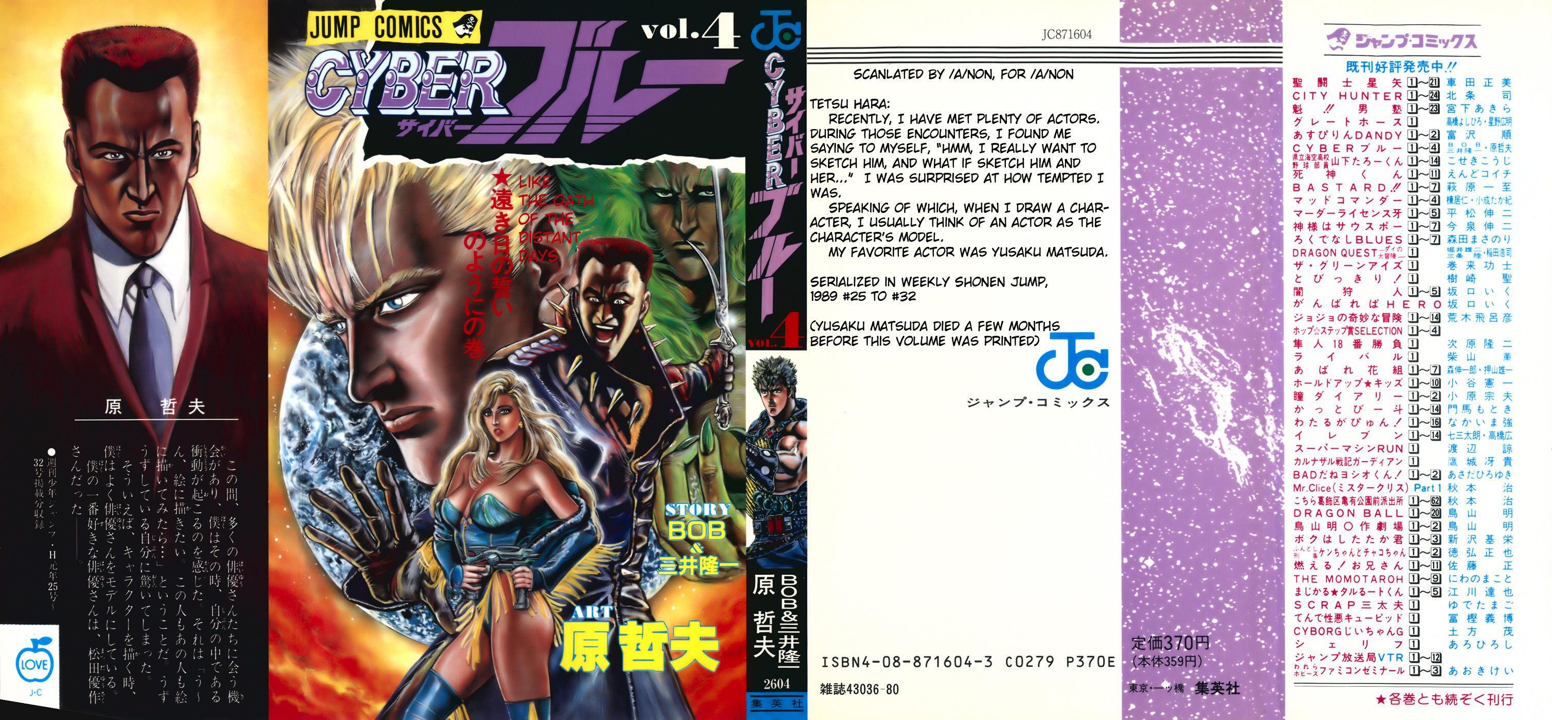 Read CYBER Blue Manga Online