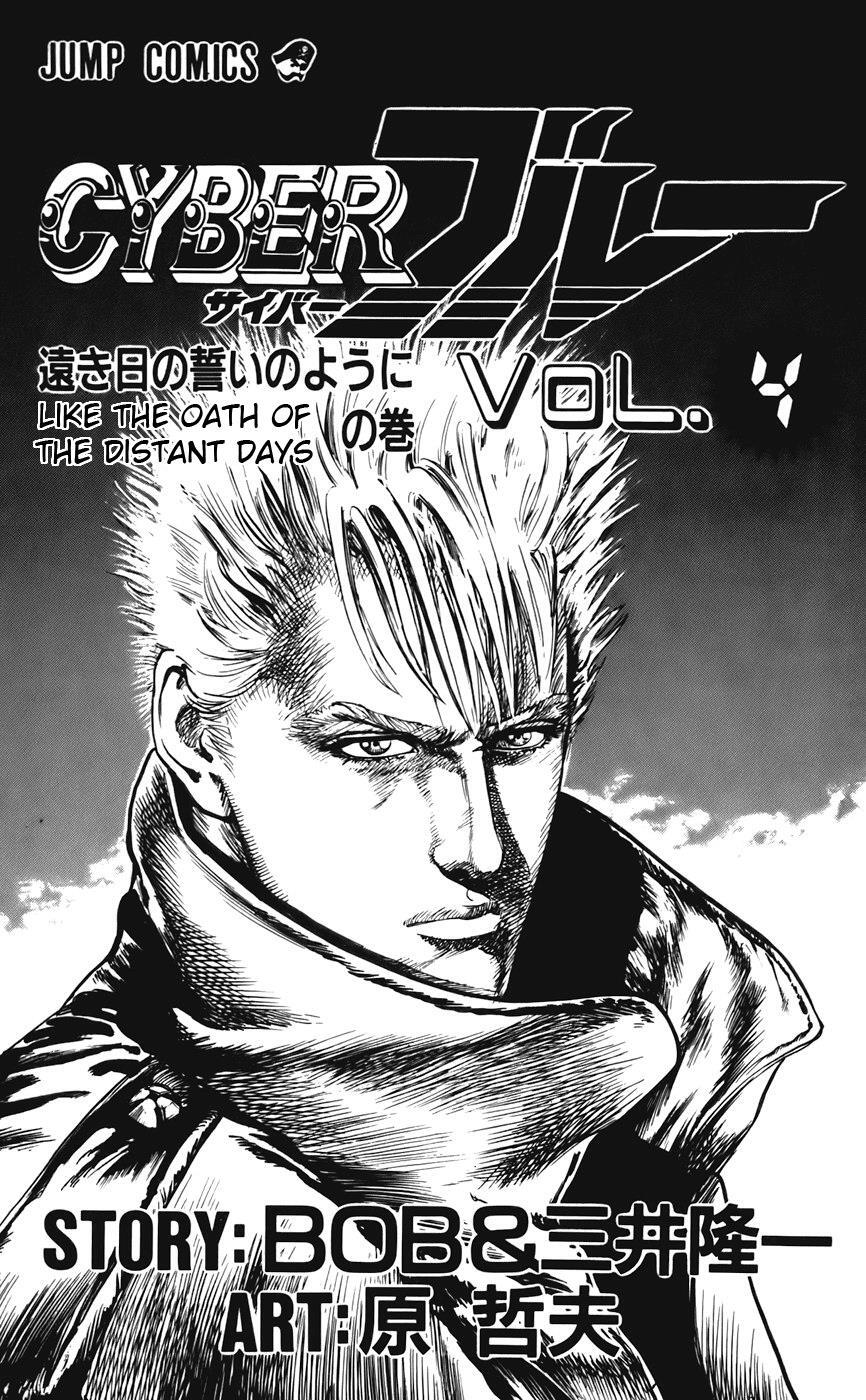 Read CYBER Blue Manga Online