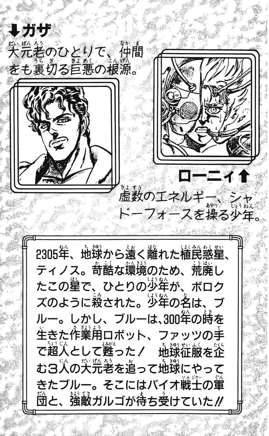 Read CYBER Blue Manga Online