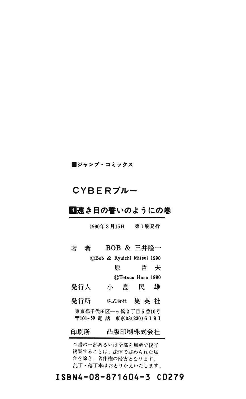 Read CYBER Blue Manga Online