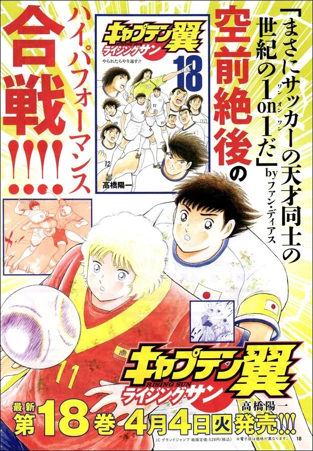 Read Captain Tsubasa Rising Sun Manga Online