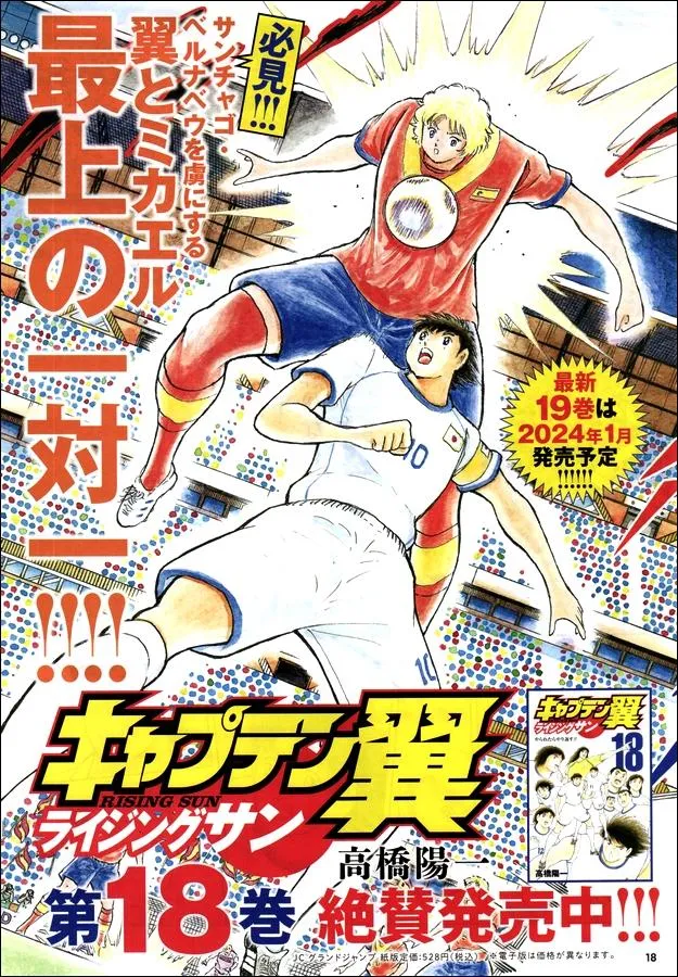 Read Captain Tsubasa Rising Sun Manga Online