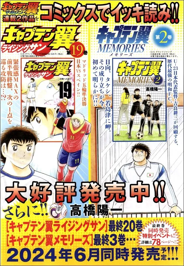 Read Captain Tsubasa Rising Sun Manga Online