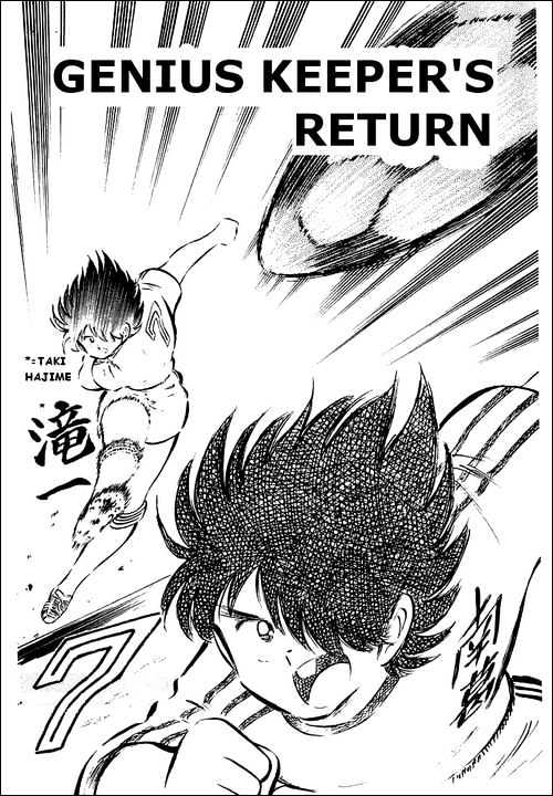 Read Captain Tsubasa Manga Online