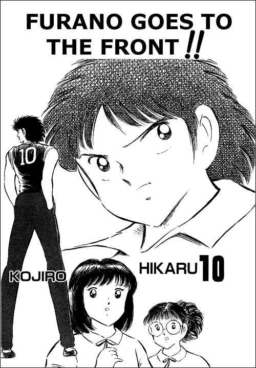 Read Captain Tsubasa Manga Online