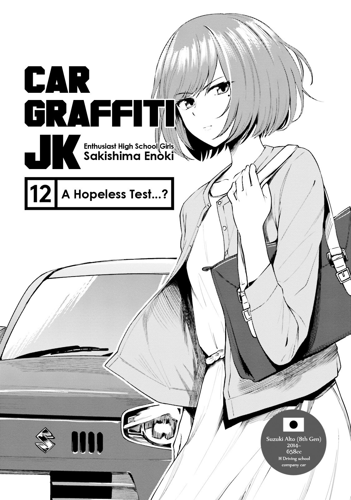 Read Car Graffiti JK Manga Online