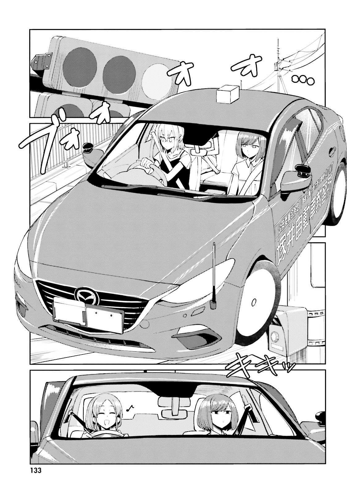 Read Car Graffiti JK Manga Online