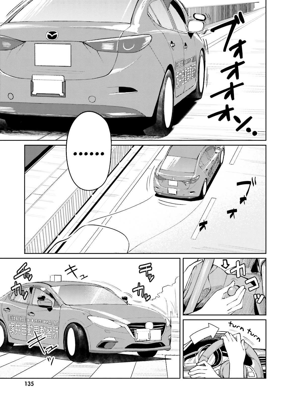 Read Car Graffiti JK Manga Online
