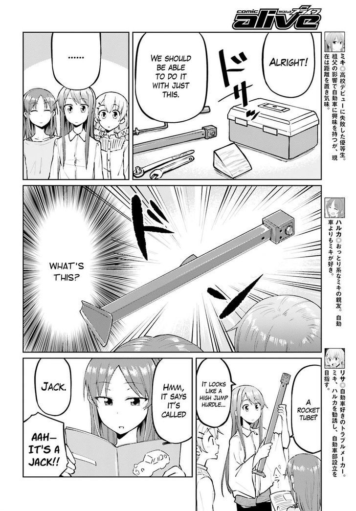 Read Car Graffiti JK Manga Online