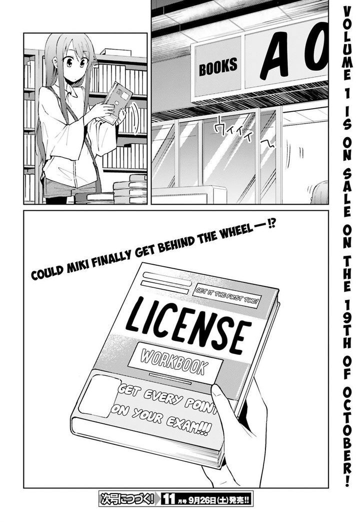 Read Car Graffiti JK Manga Online