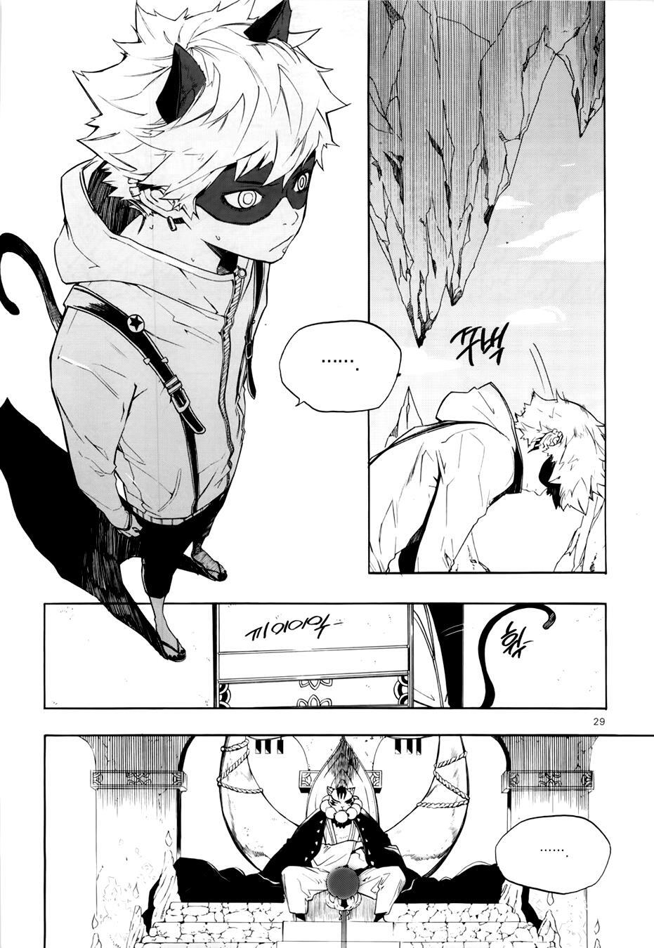 Read Carnivorous Princess Yegrinna Manga Online