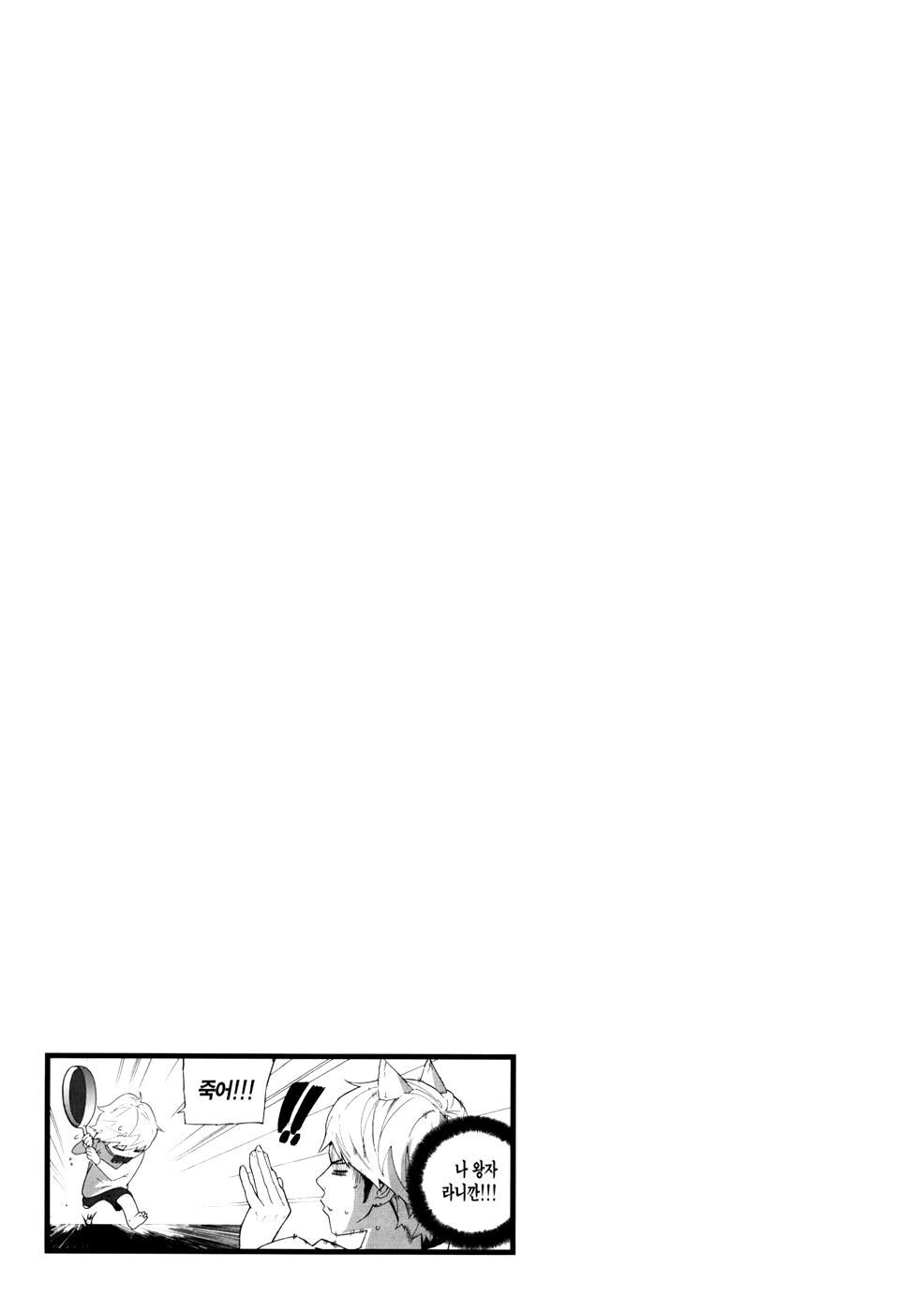 Read Carnivorous Princess Yegrinna Manga Online