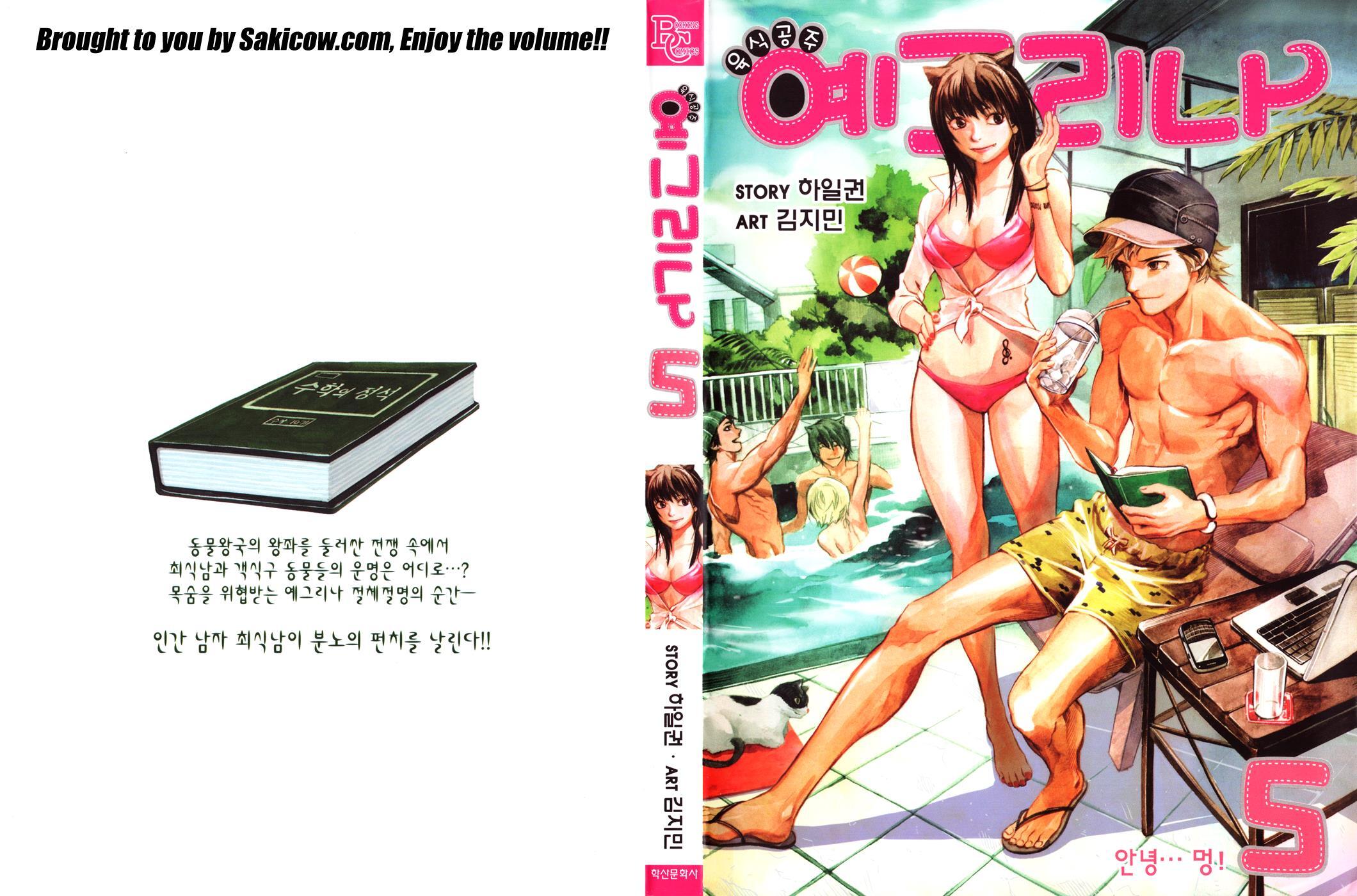 Read Carnivorous Princess Yegrinna Manga Online