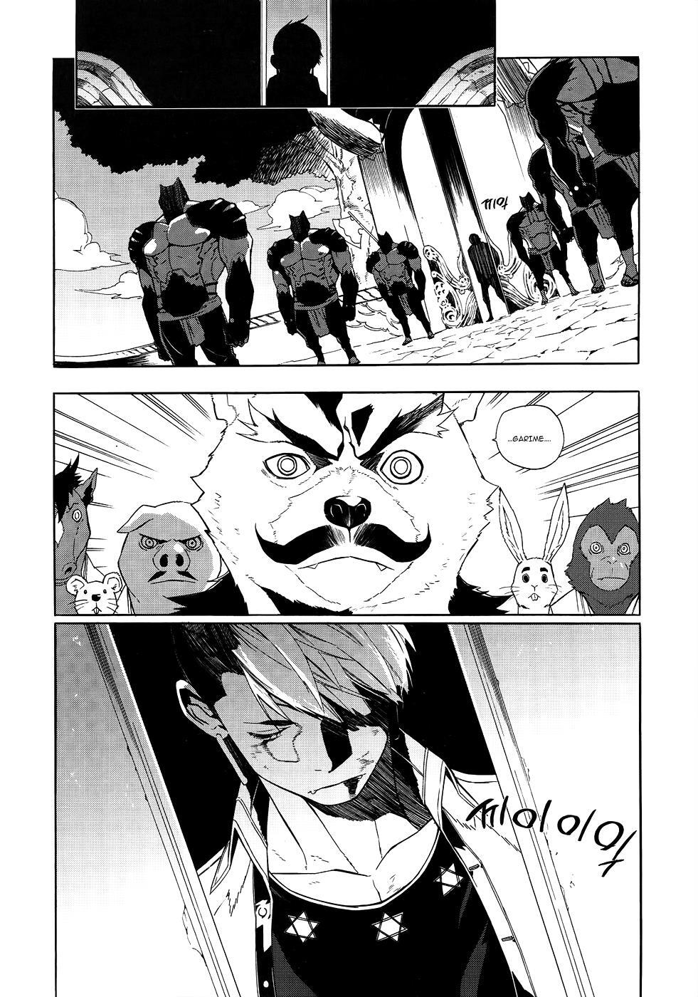 Read Carnivorous Princess Yegrinna Manga Online