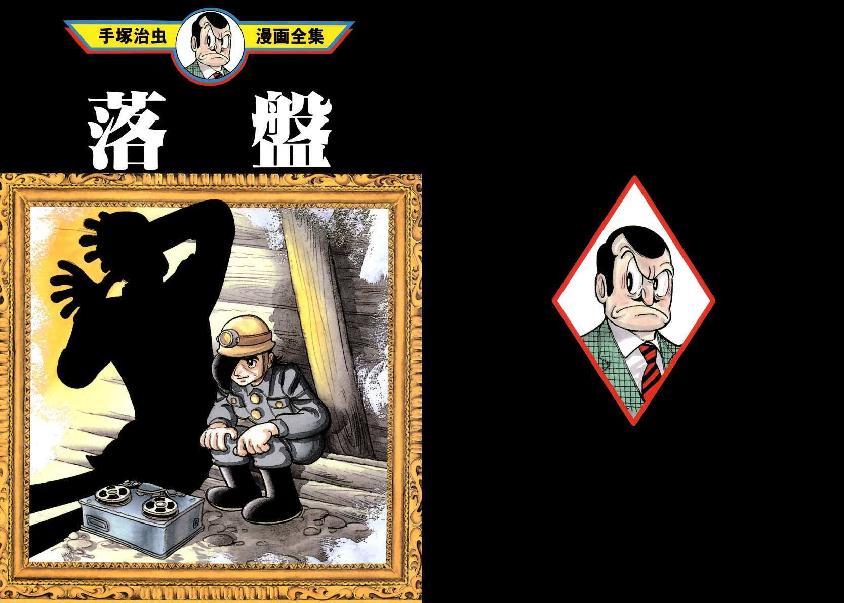 Read Cave In Manga Online