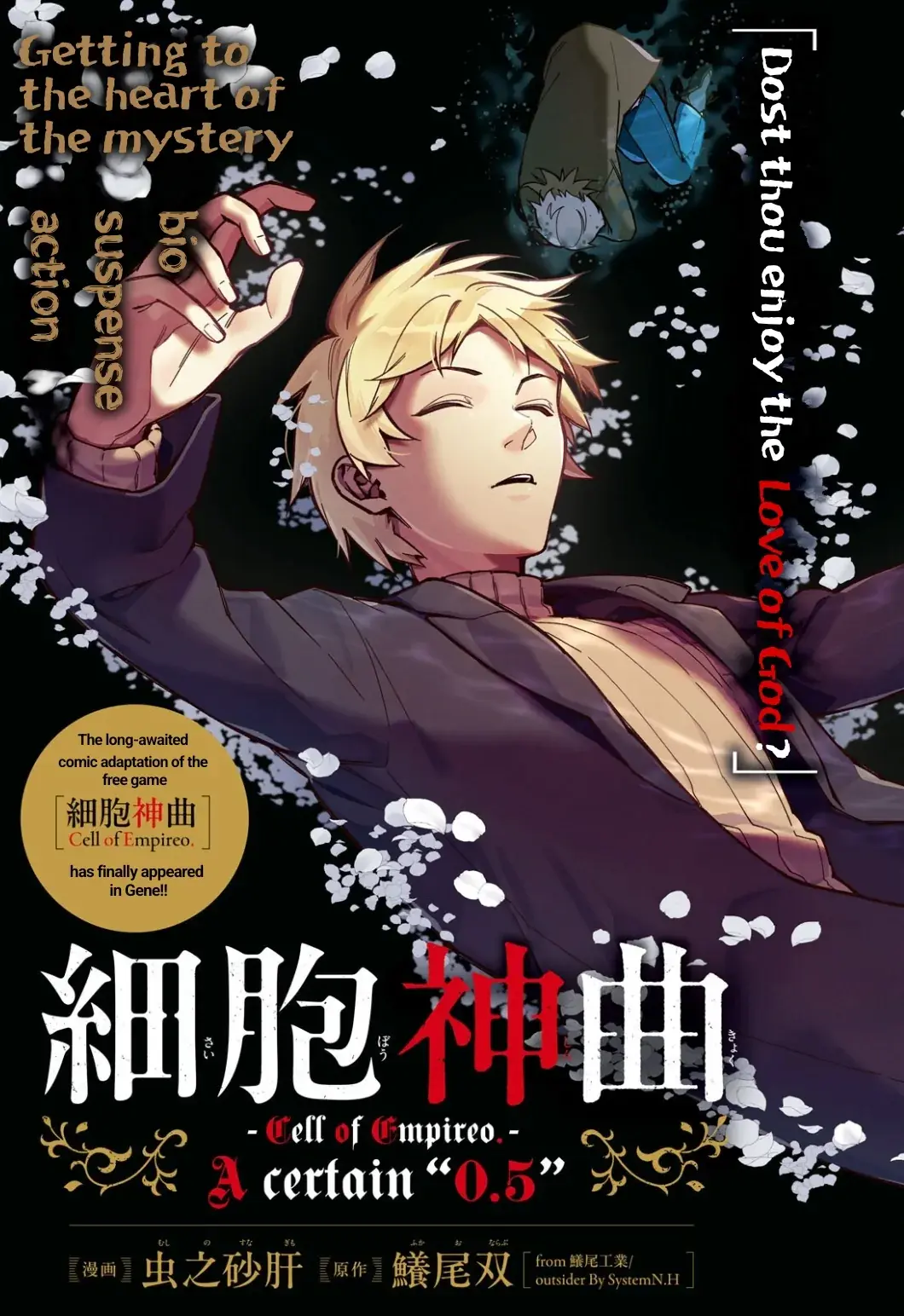 Read Cell of Empireo - A certain “0.5” Manga Online