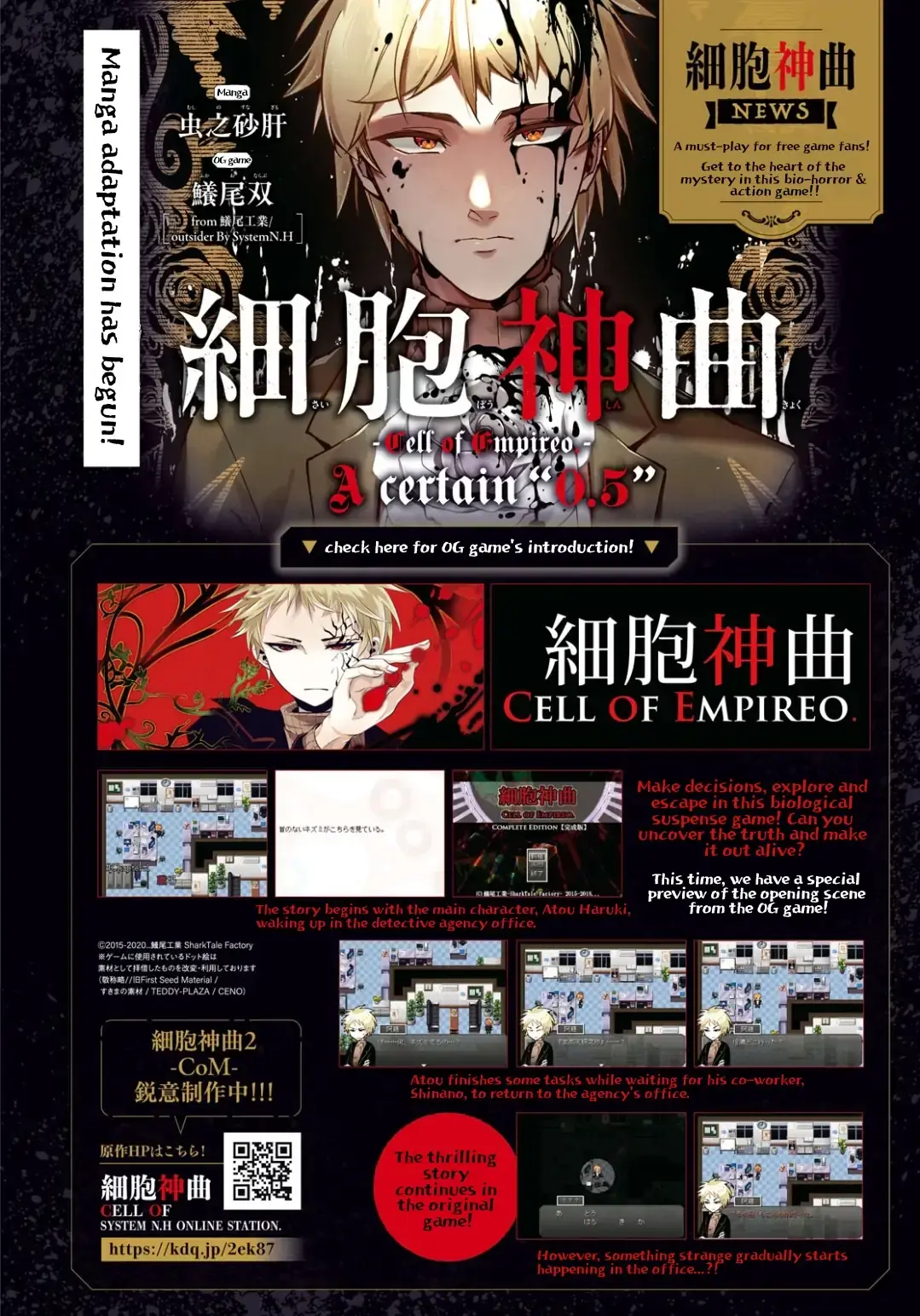 Read Cell of Empireo - A certain “0.5” Manga Online