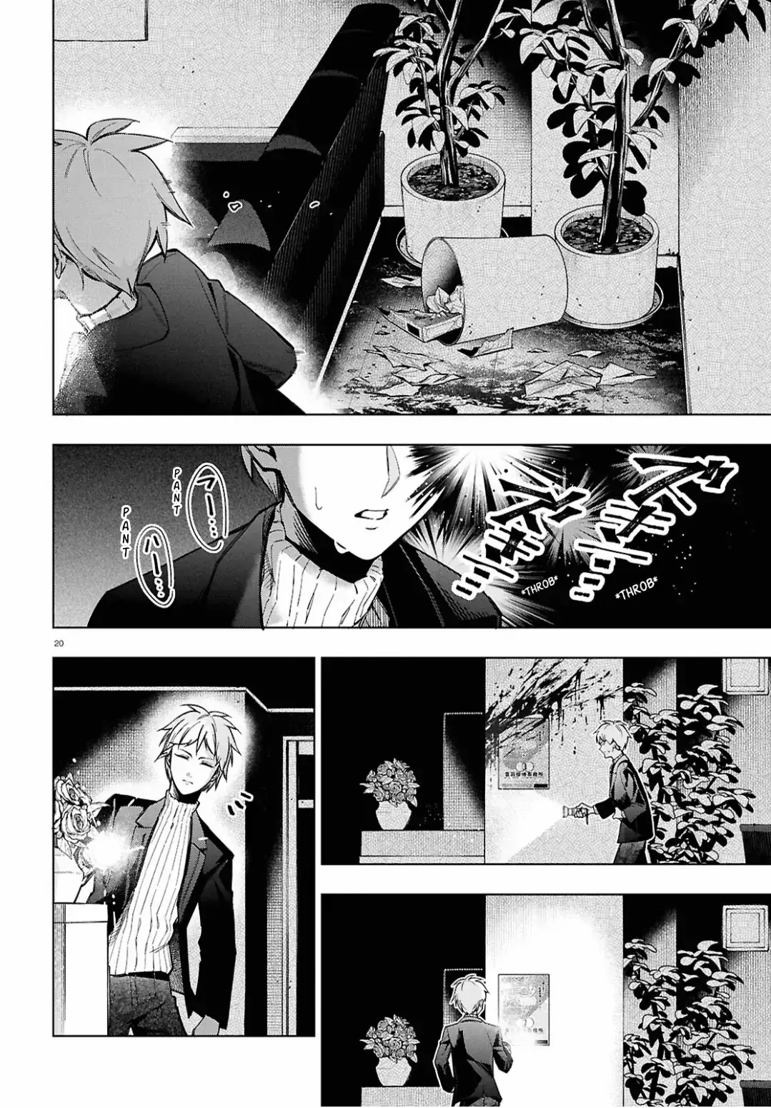 Read Cell of Empireo - A certain “0.5” Manga Online