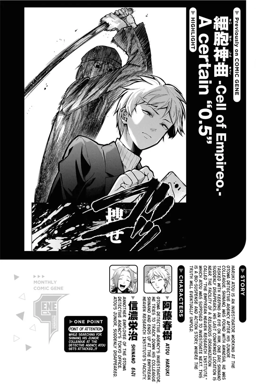 Read Cell of Empireo - A certain “0.5” Manga Online