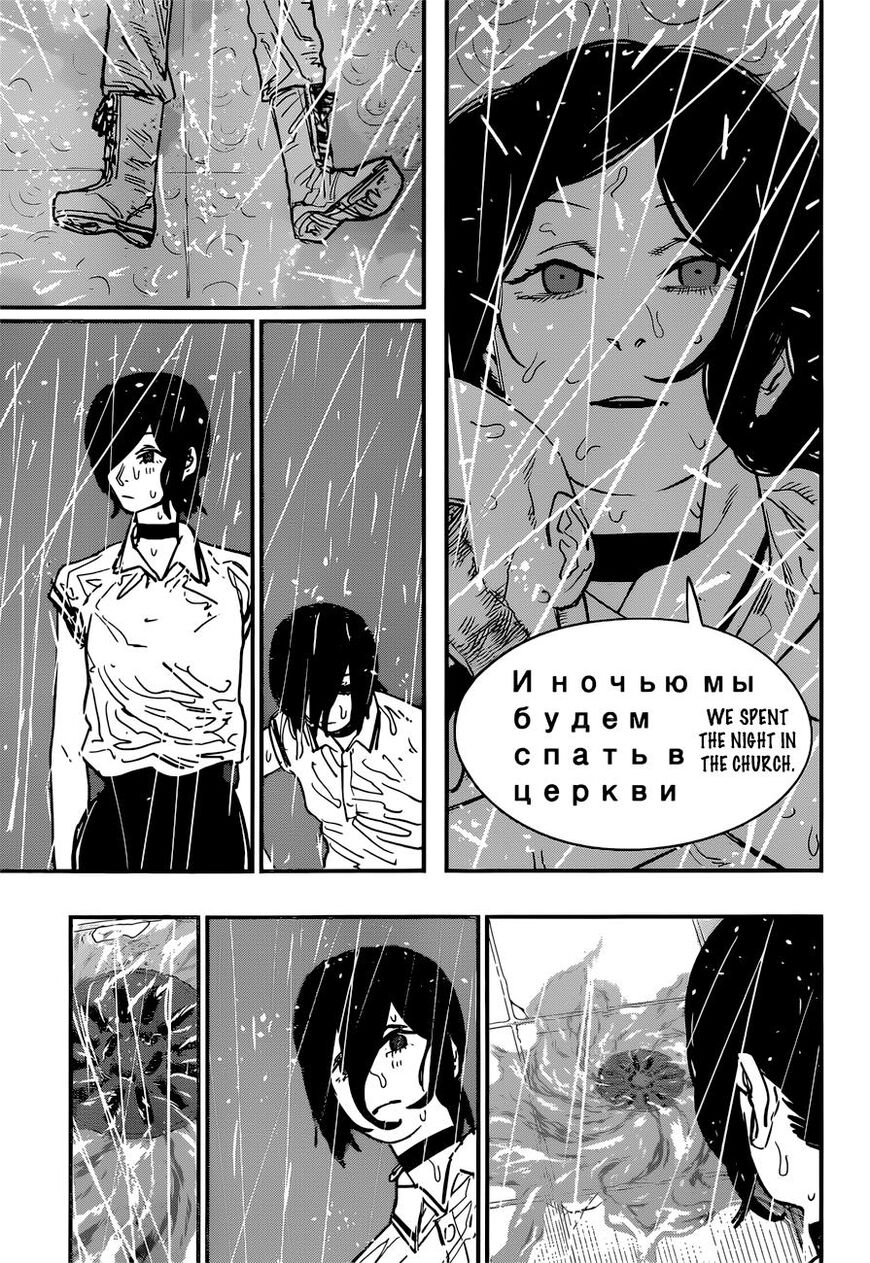 Read Chainsaw-Man Manga Online