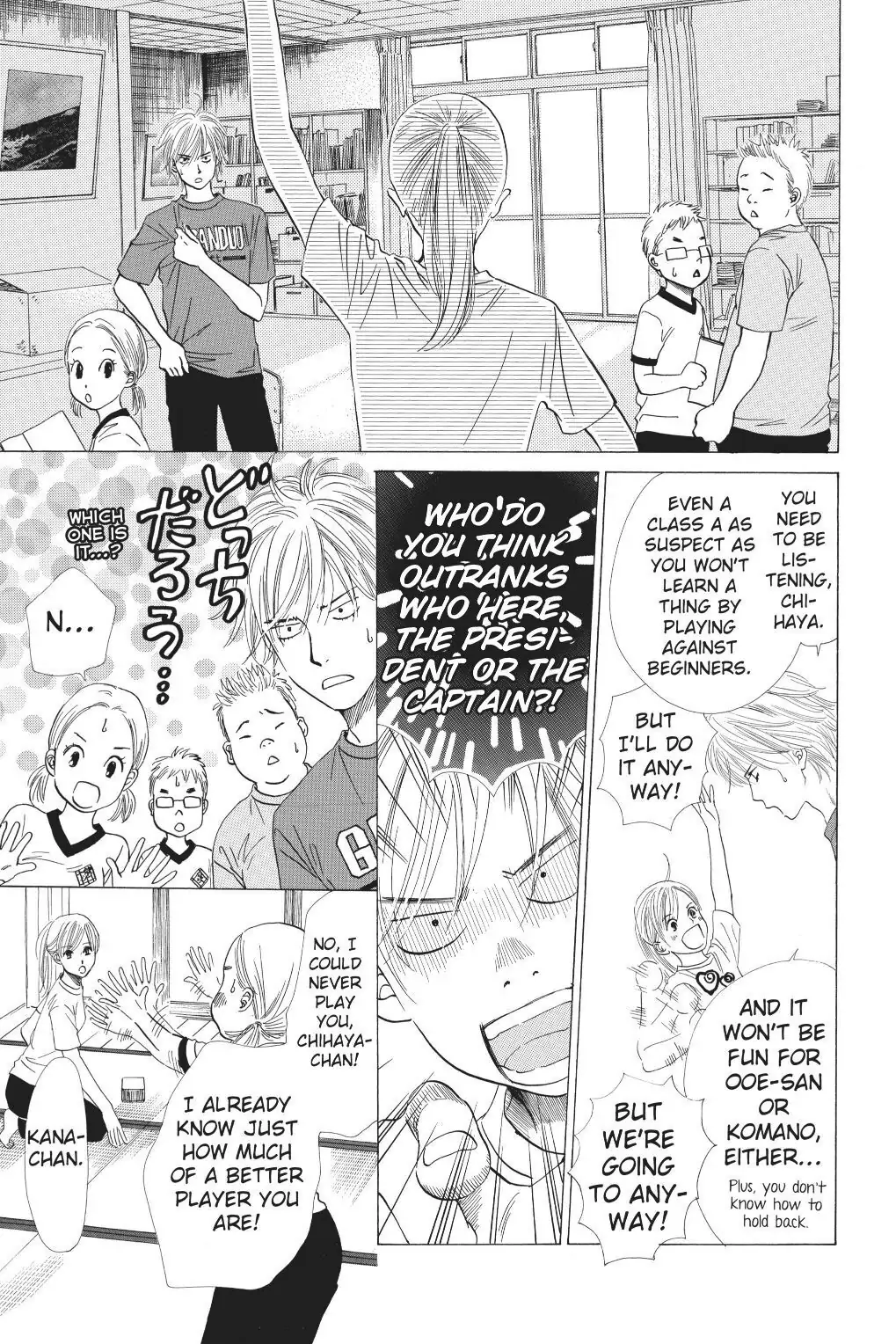 Read Chihayafuru Manga Online