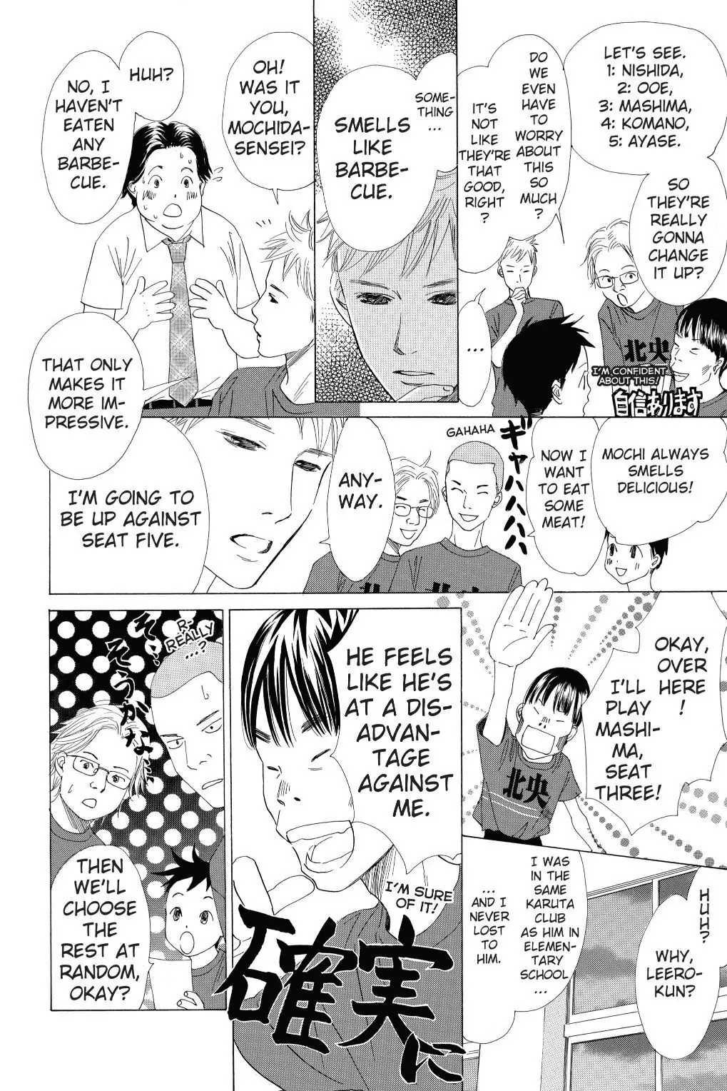 Read Chihayafuru Manga Online