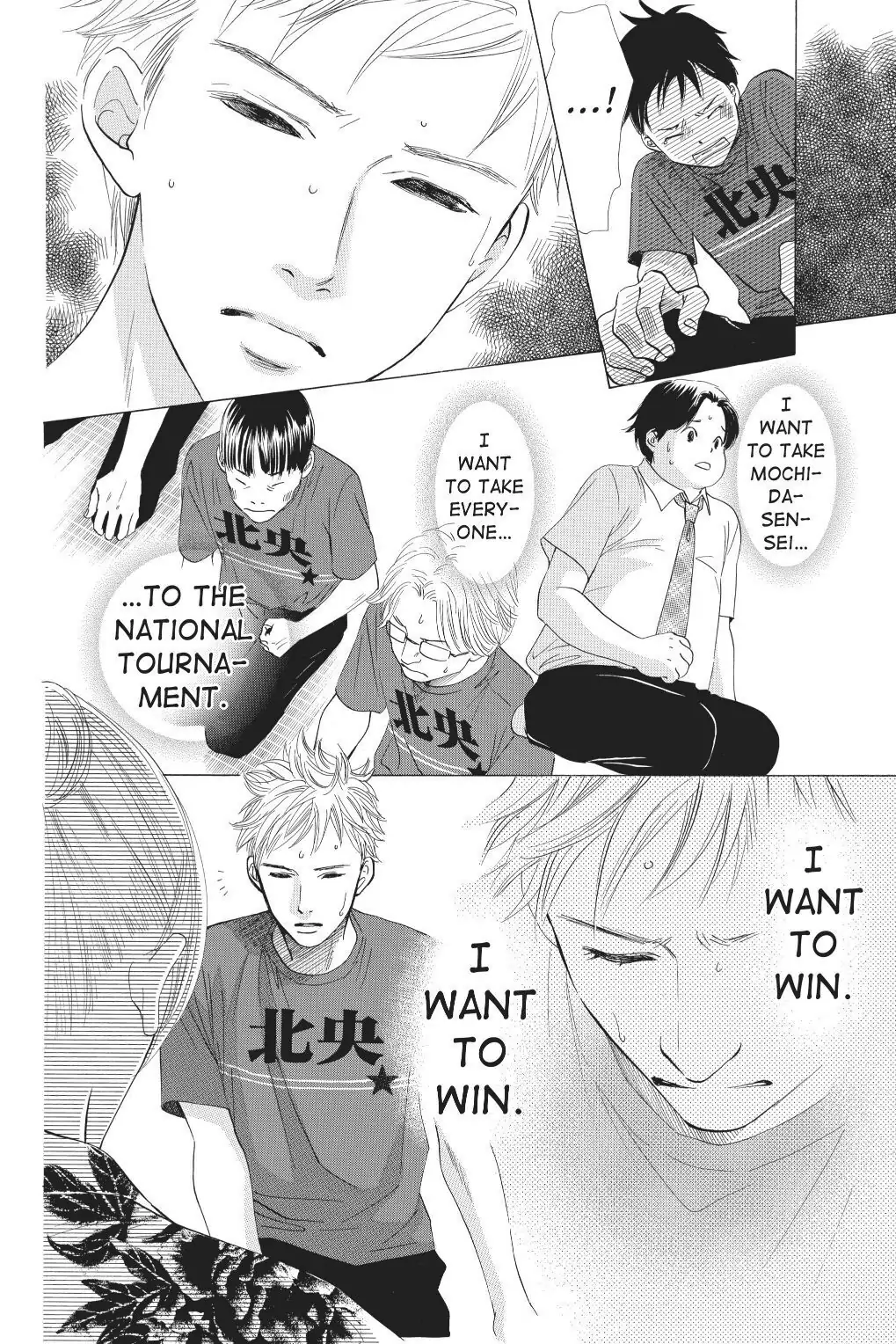 Read Chihayafuru Manga Online