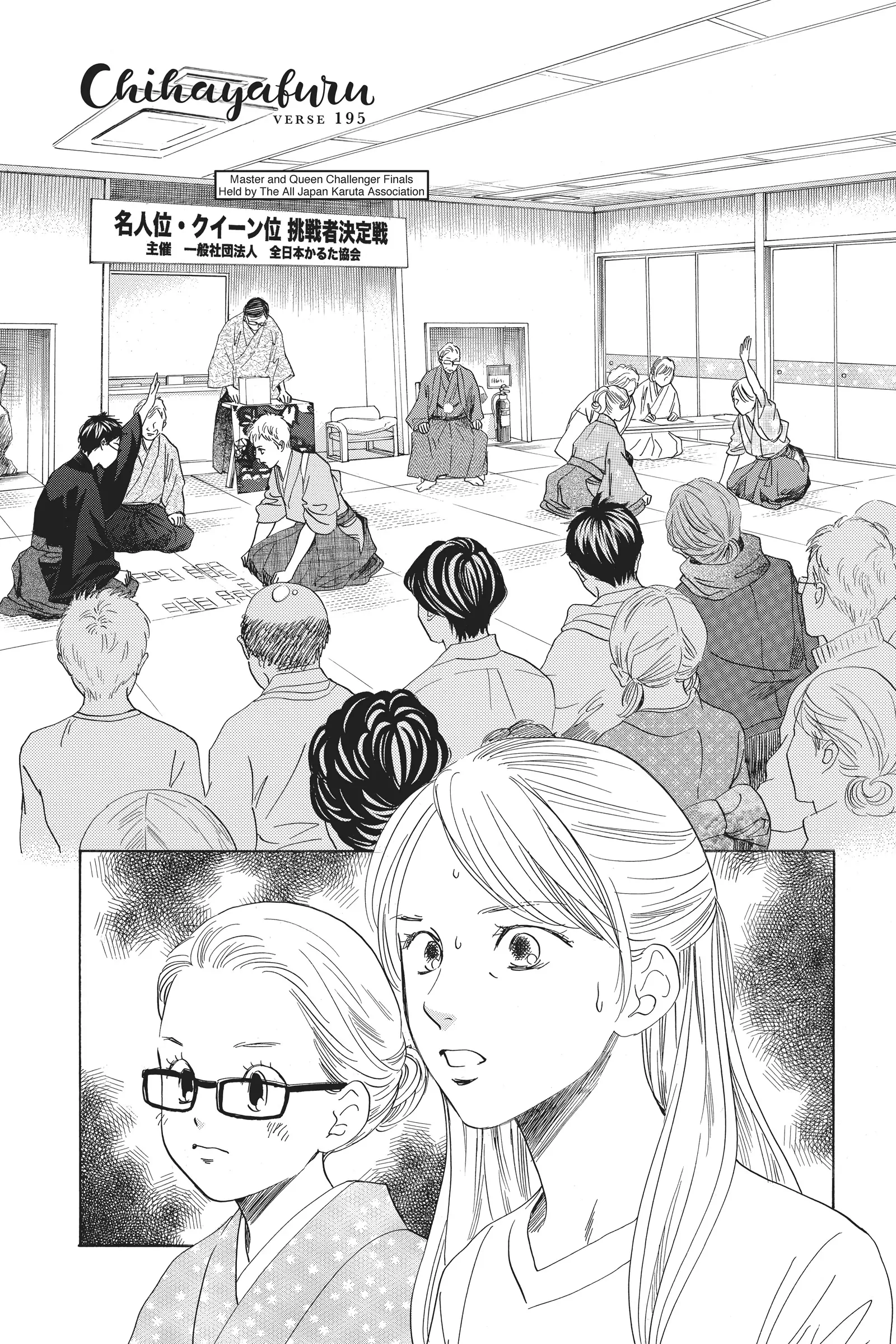 Read Chihayafuru Manga Online